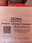 Продам картриджы на НР Samsung