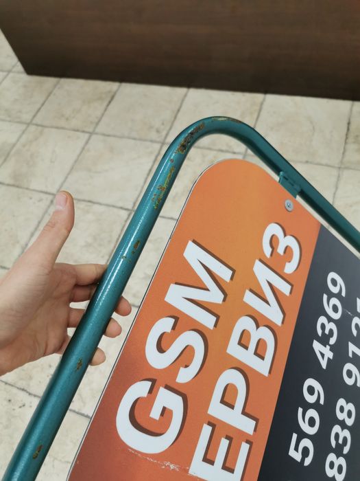 Преносима Рекламна Табела