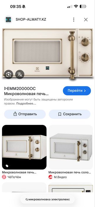 Микроволновая печь