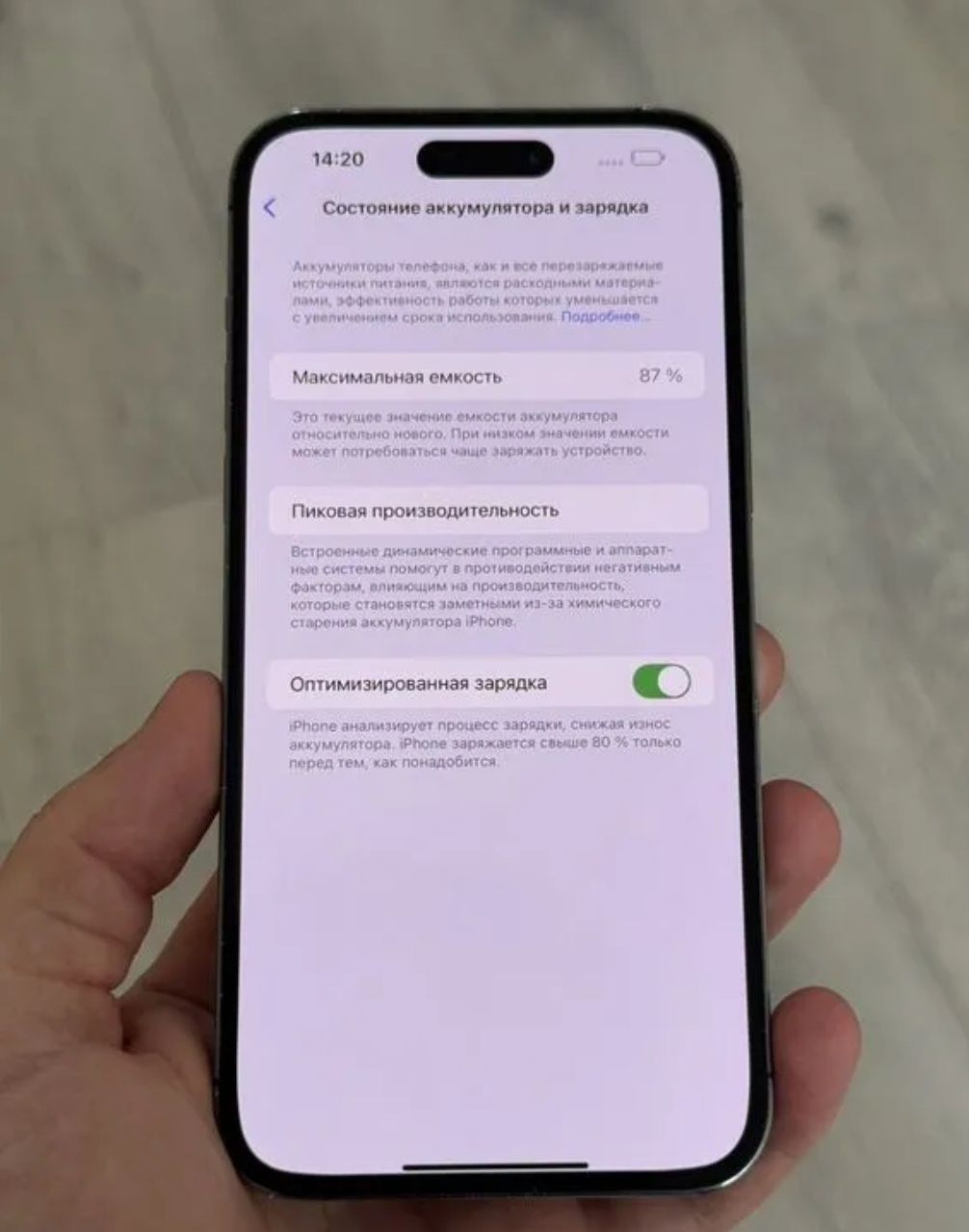 iPhone 14 pro max
