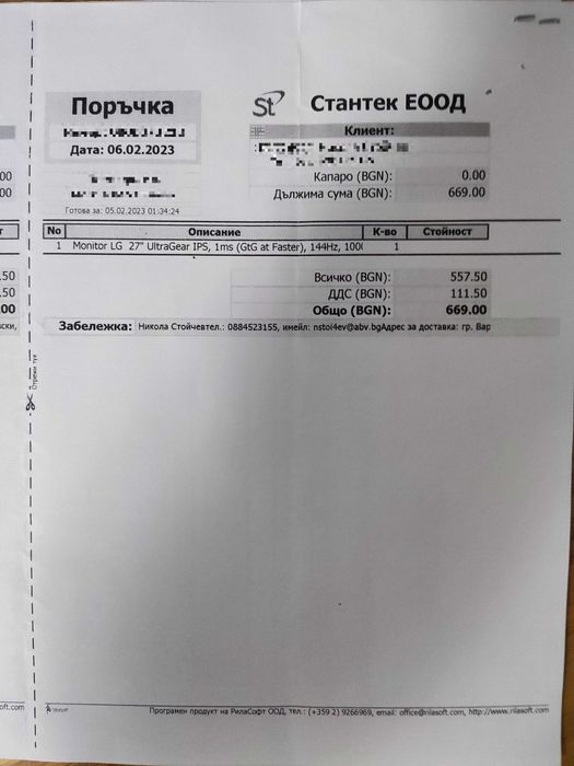Монитор LG27GN800-B с гаранция 16 месеца