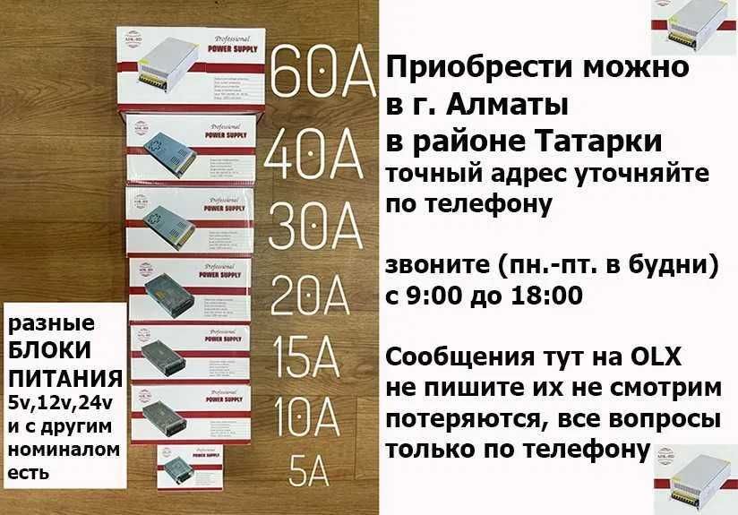 блок питания - разные и есть выбор
