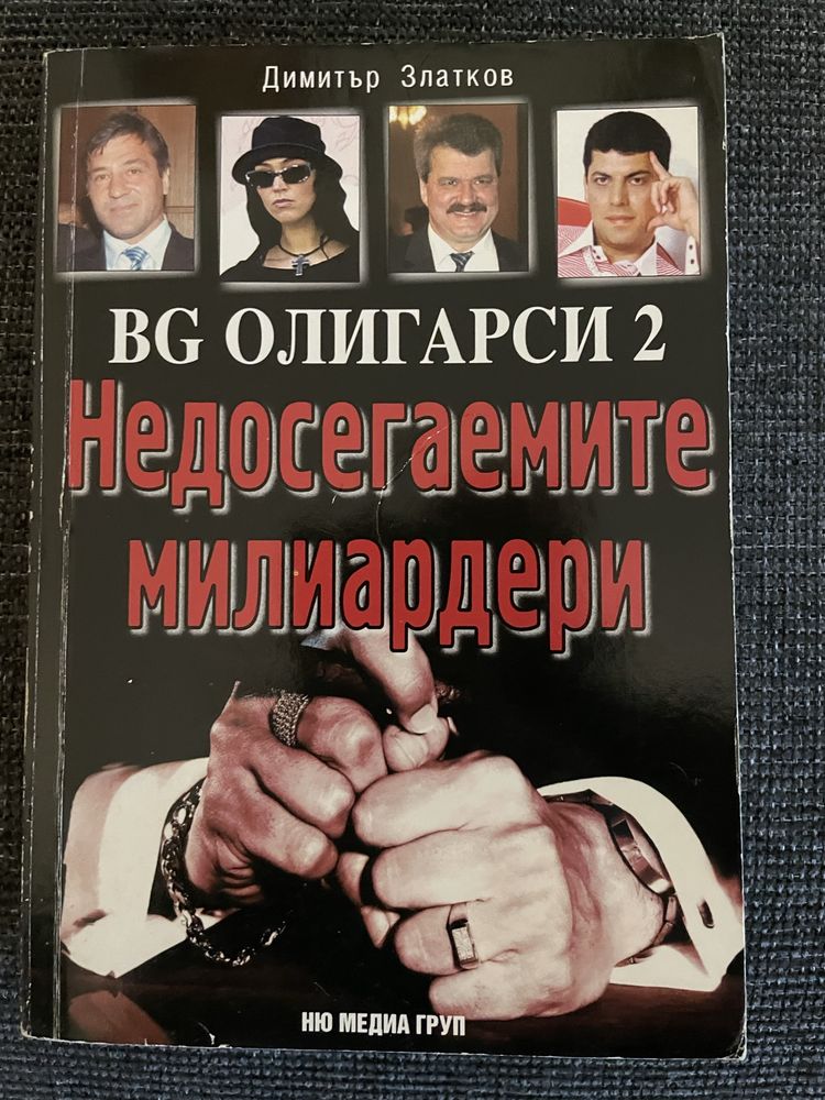 Книги с ед. цена 5 лв