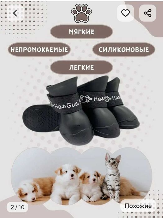 Продам собачии/кошачии ботинки размер М