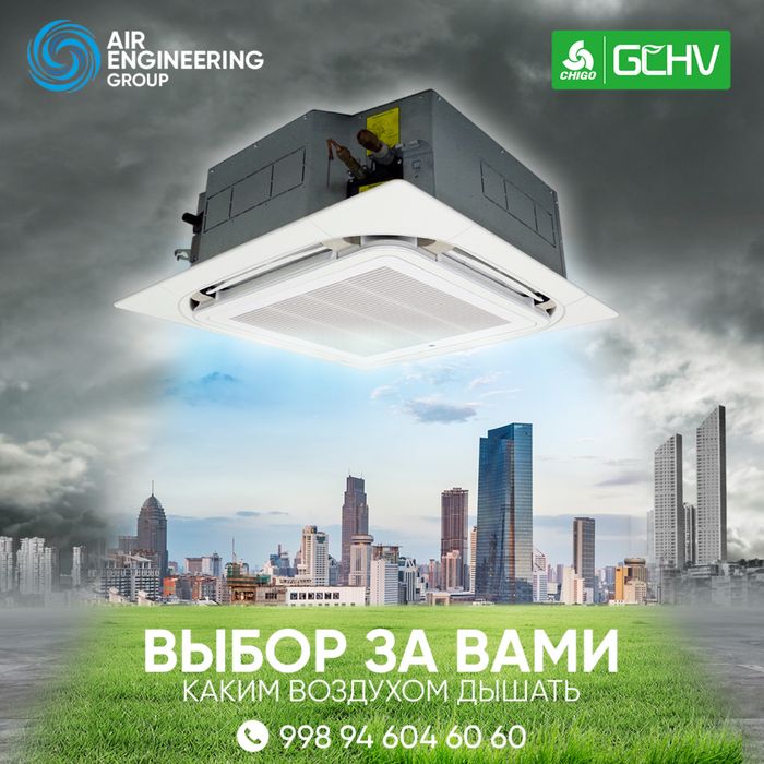 GCHV inverter 36Btu кассетный кондиционер