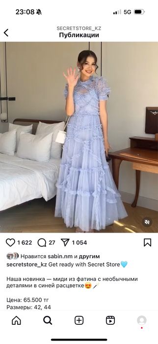Платье Secret store