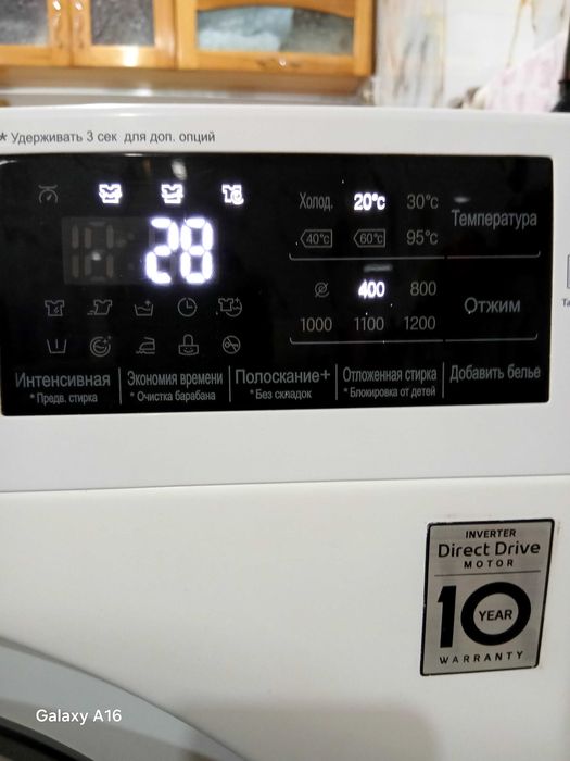 Стиральная машинка LG 8 кг.