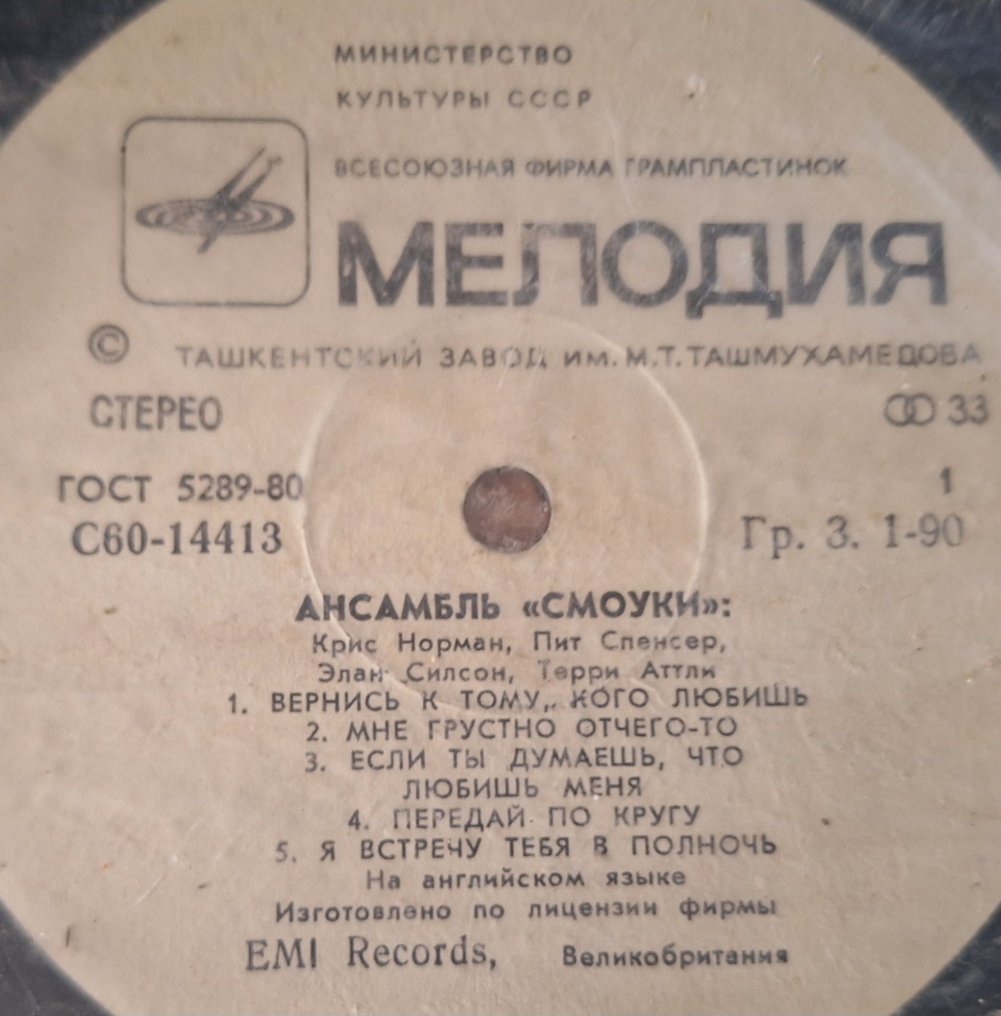 Грампластинки разные