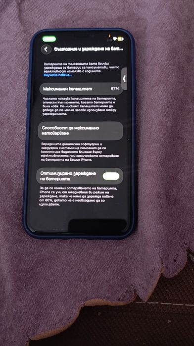 Iphobe 11 pro в добро дъстояние