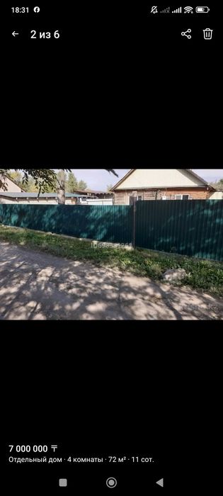 продаю дом в меновном