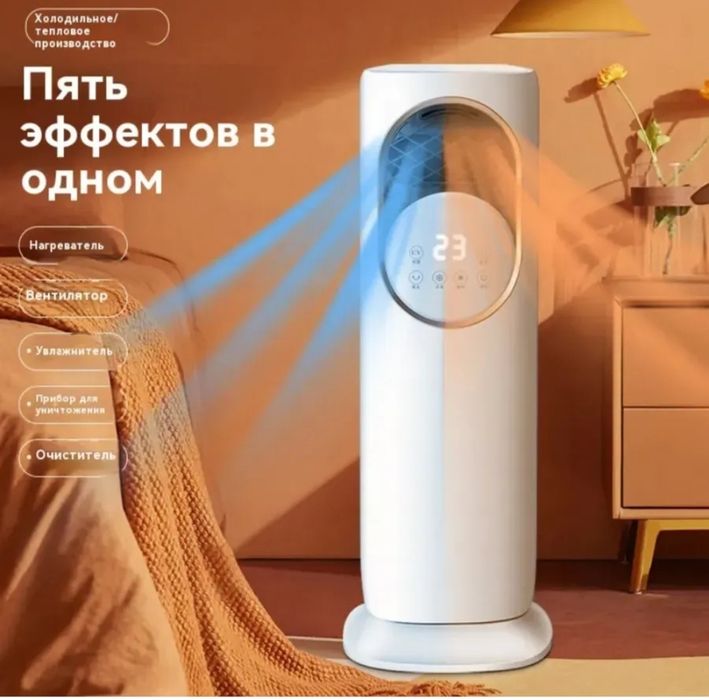 Вентилятор обогреватель 5в1