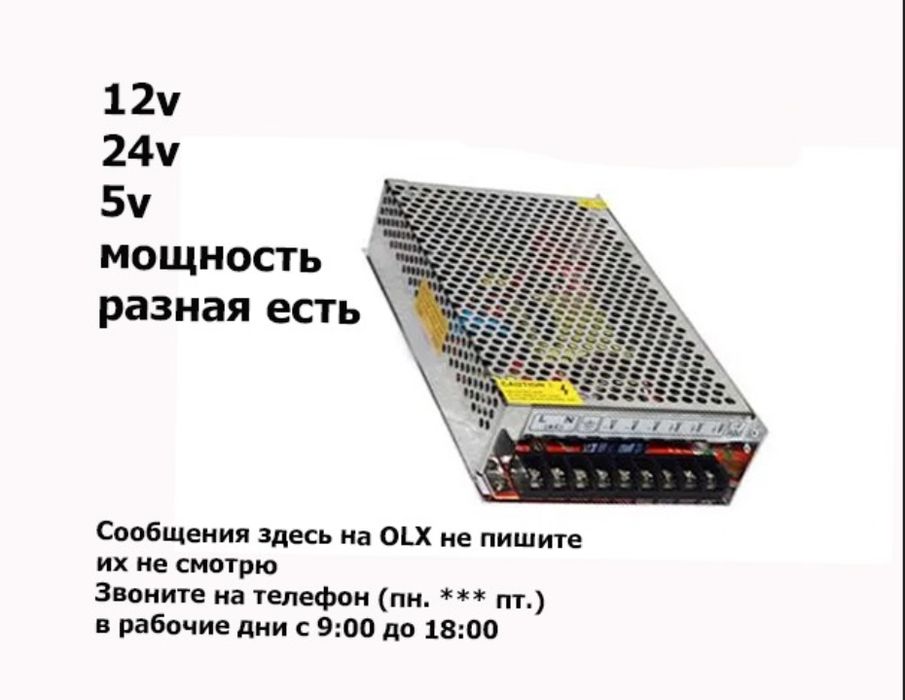 Блок питания 24 вольта