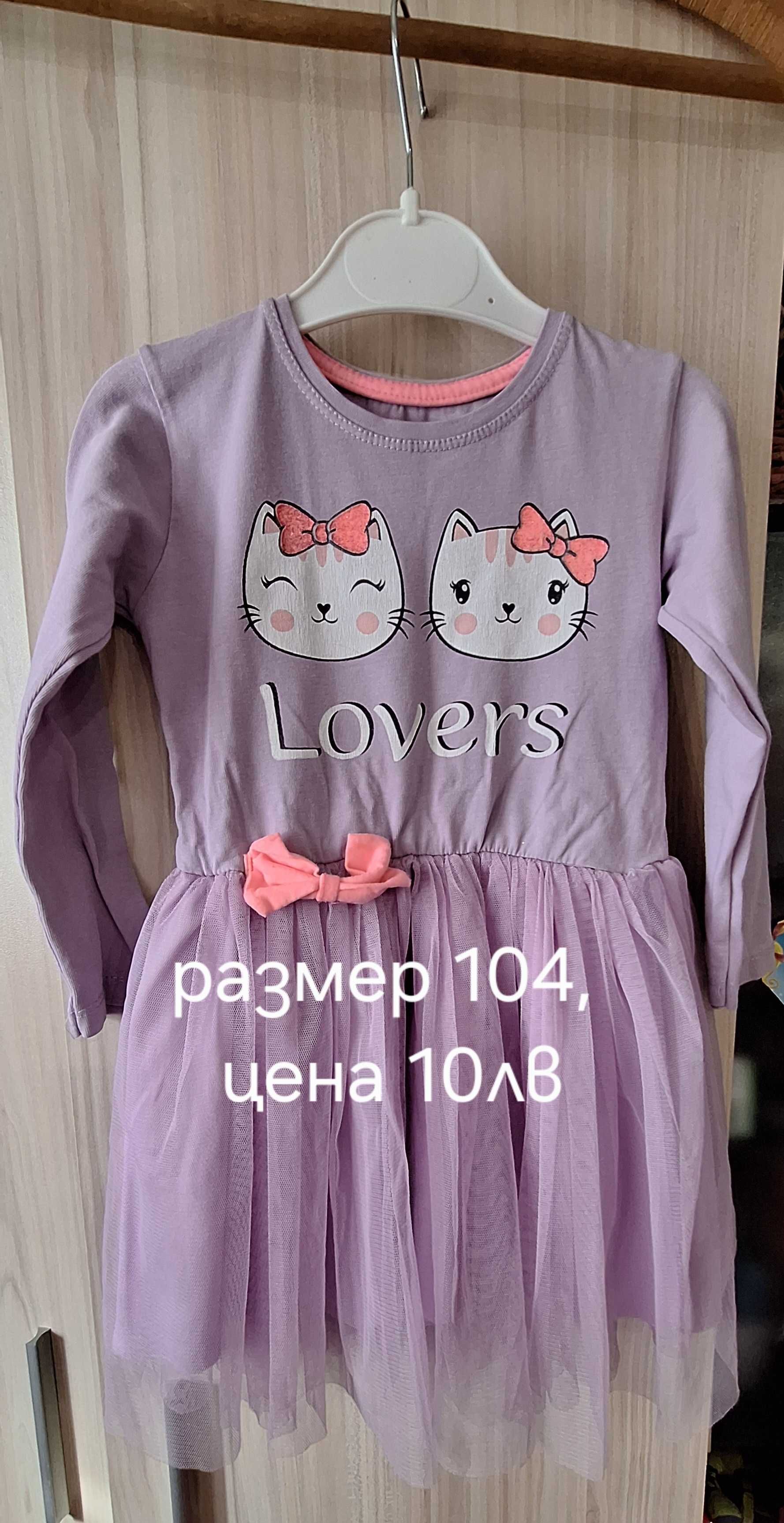 Детски роклички размер 98-104