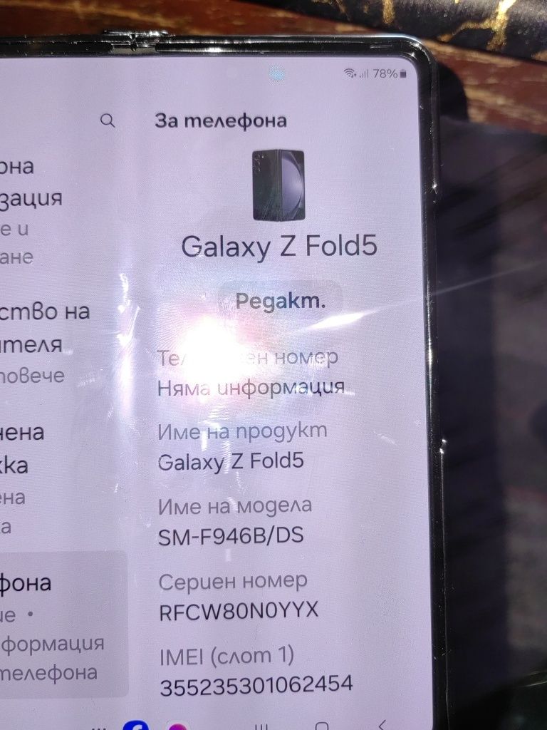 Samsung Galaxy Z Flod 5