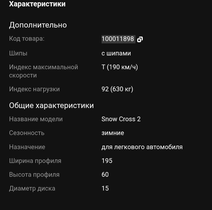 Диски и шины 15 150тыщ