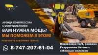 Аренда воздушного компрессора до 25 бар опресовка труб и скважин