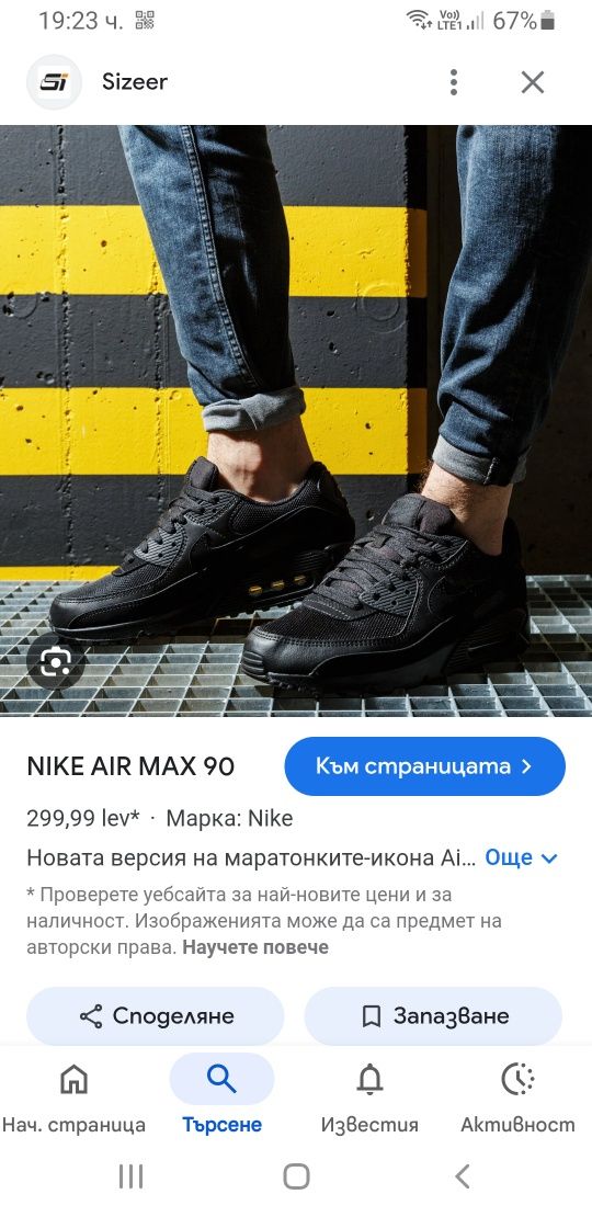 Nike Air Max 90  UK 8.5  Mens  43 /27.5см ОРИГИНАЛ! Мъжки Маратонки!