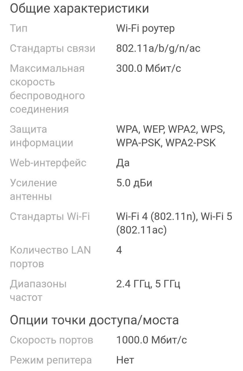 WIFI роутер Huawei B535-836