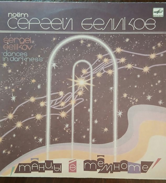 Виниловая пластинка