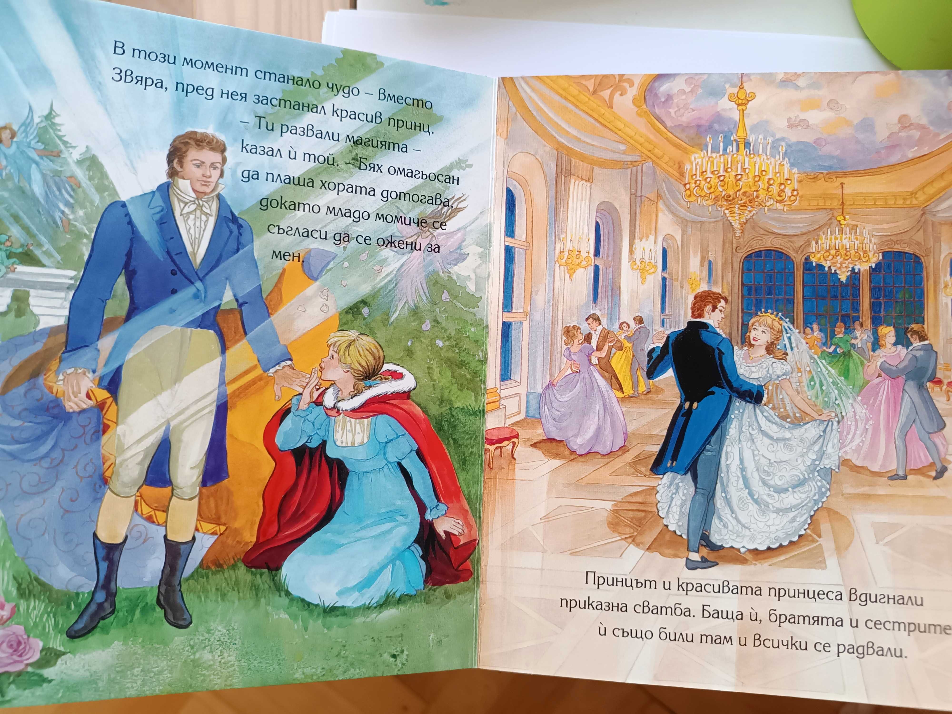 Лот детски книжки