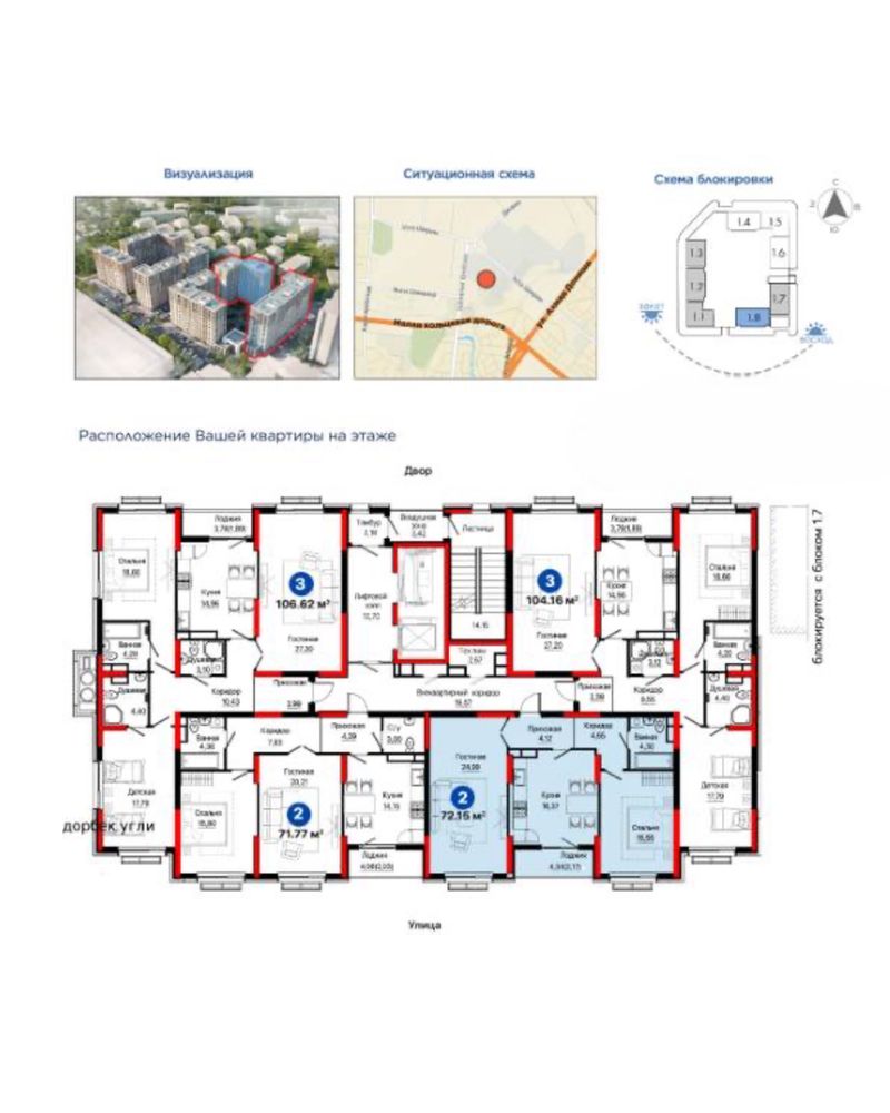 ЖК NRG Jomiy, 2/10/12 (2ком) 72,15 м²