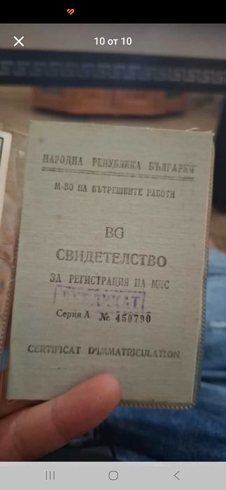 ЗАЗ 968 А - Запорожец