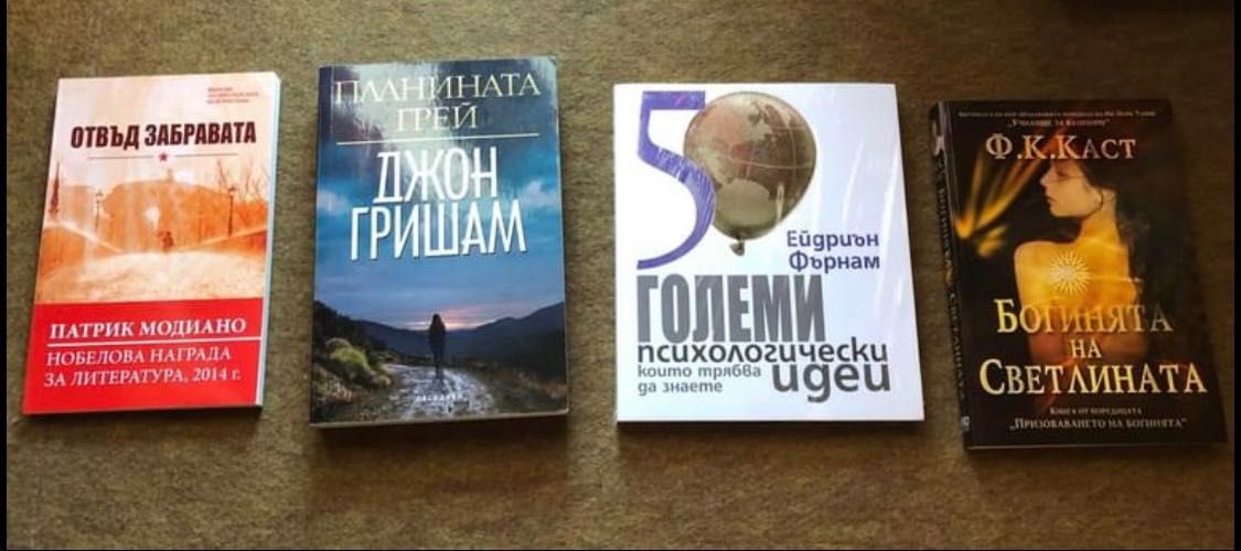 книги на ниски цени