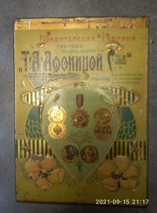 Антикварная дореволюционная коробка из под конфет