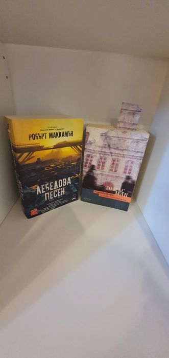 Книги личностно развитие , други