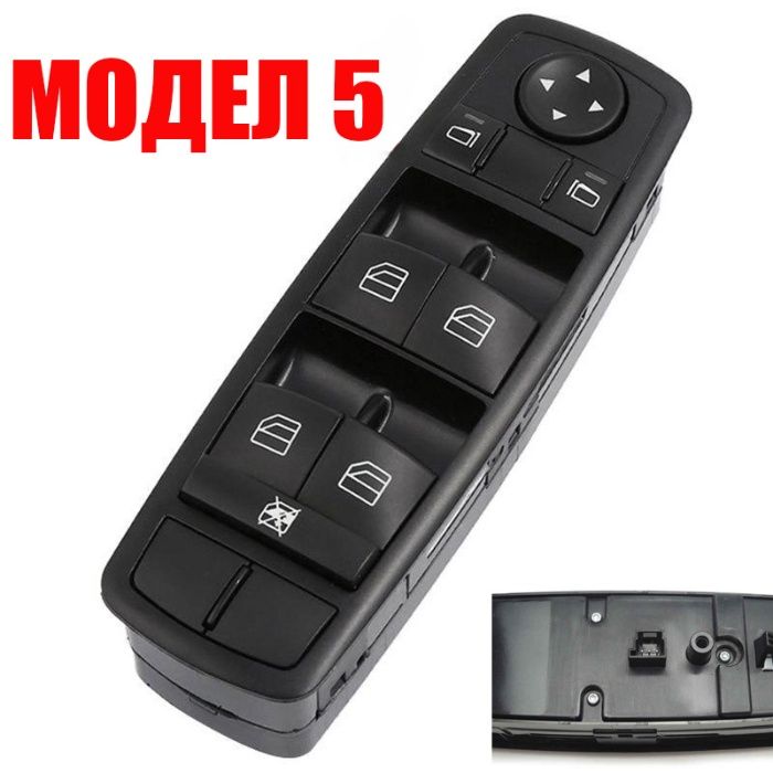 Бутони за ел стъкла Mercedes W164, X164, W251 / Мерцедес