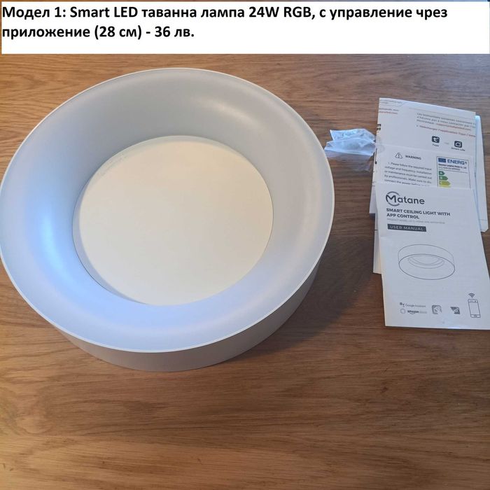 LED лампи, осветление, лампа, нощна лампа, различни модели - Лот 1