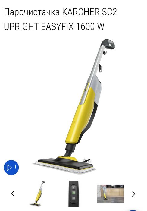 Парочистачка KARCHER SC2 upright easyfix 1600 W