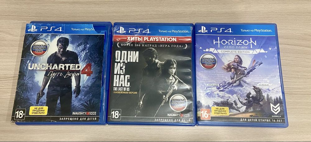 Диски для ps4/ps5