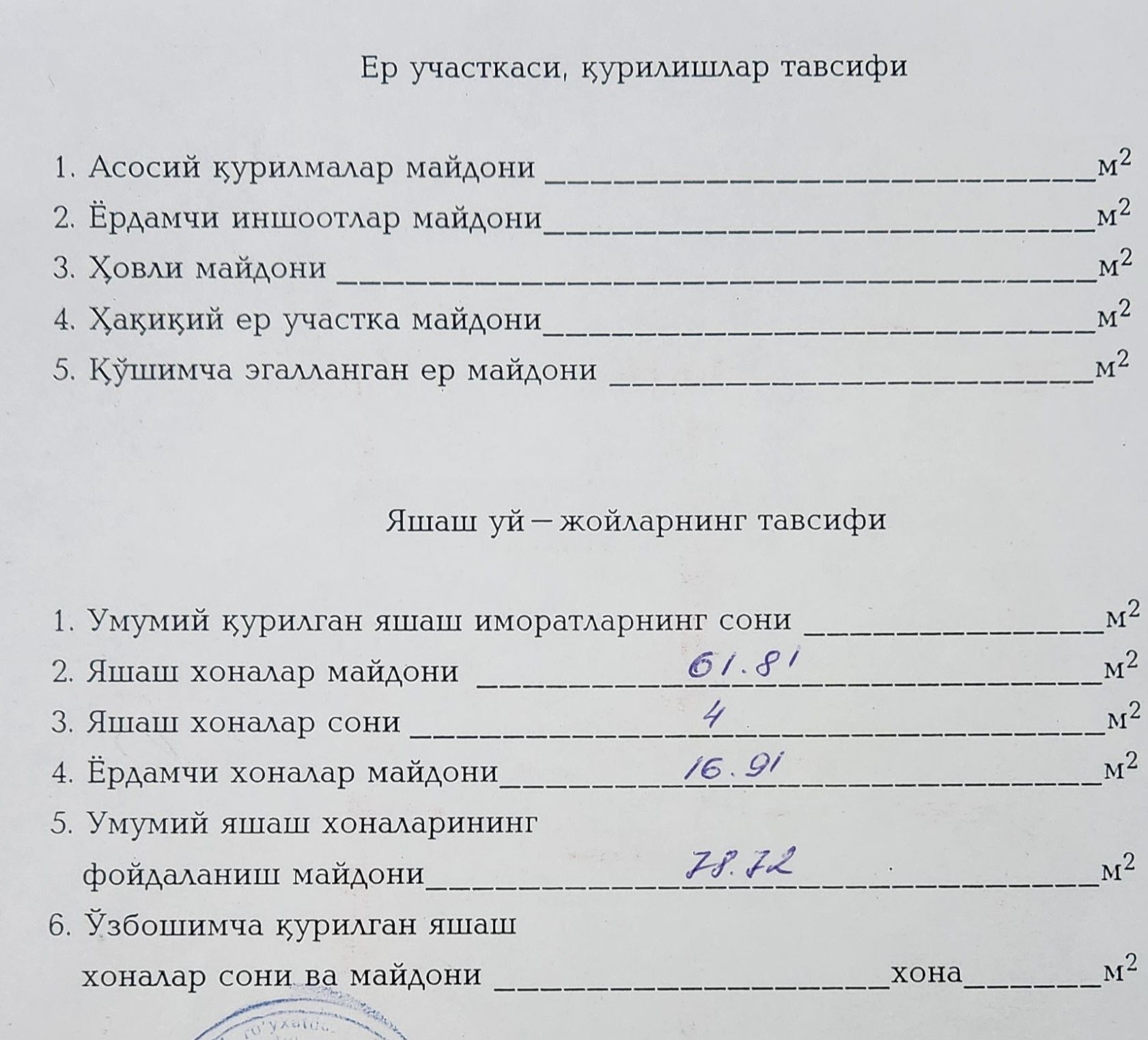 Продаеться дом в г.Чирчик ул. А.Навоий квартира 4х комнатный