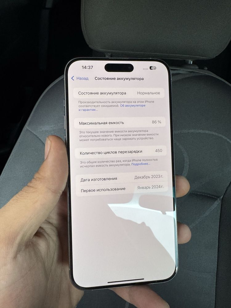 Iphone 15 pro max 256gb 86%
