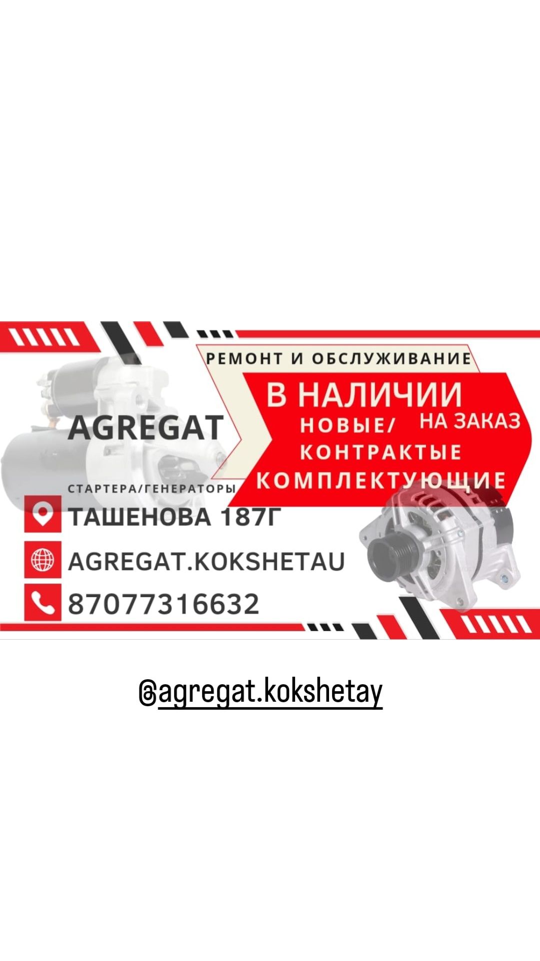 Генератор Nissan