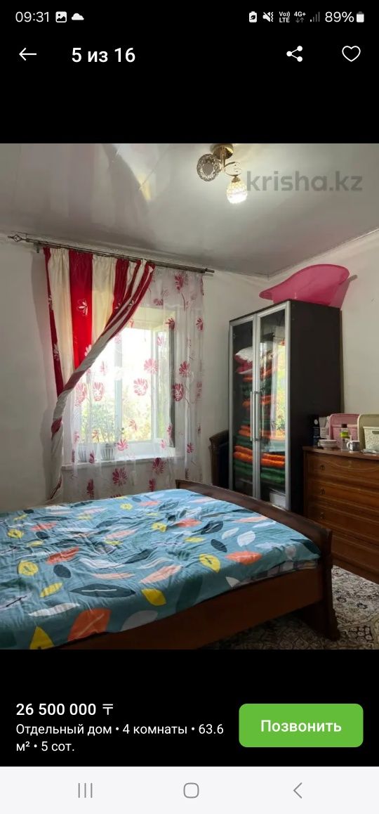 Продаётся дом в среднем состоянии