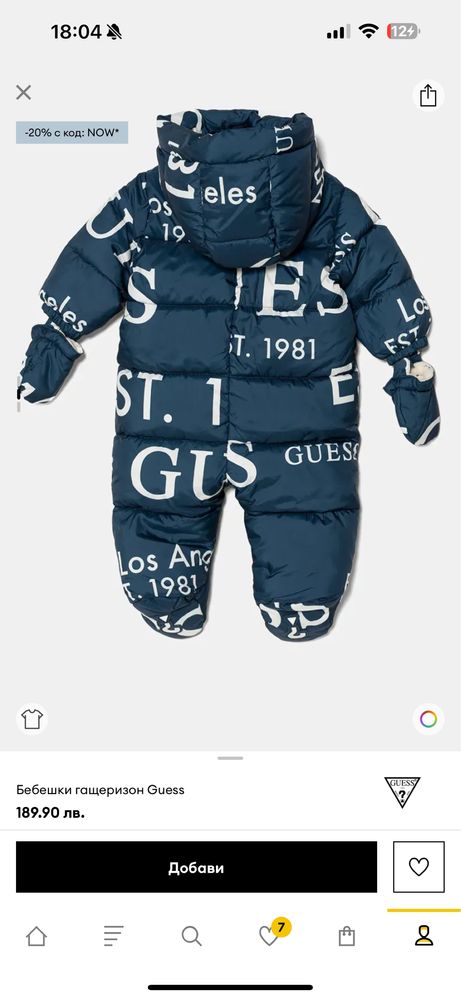 Гащеризон ескимос Guess
