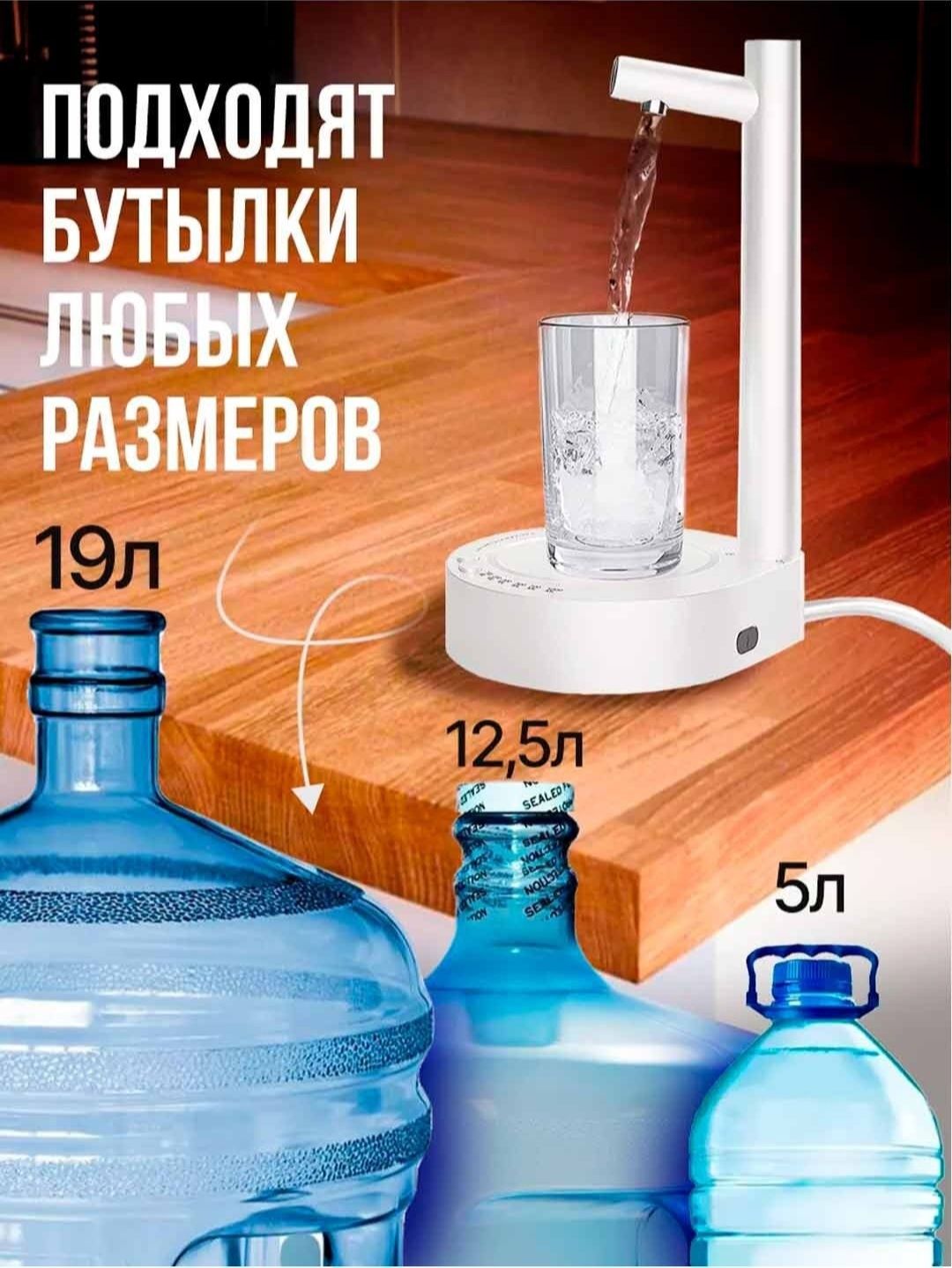 Помпа для воды.Электронный