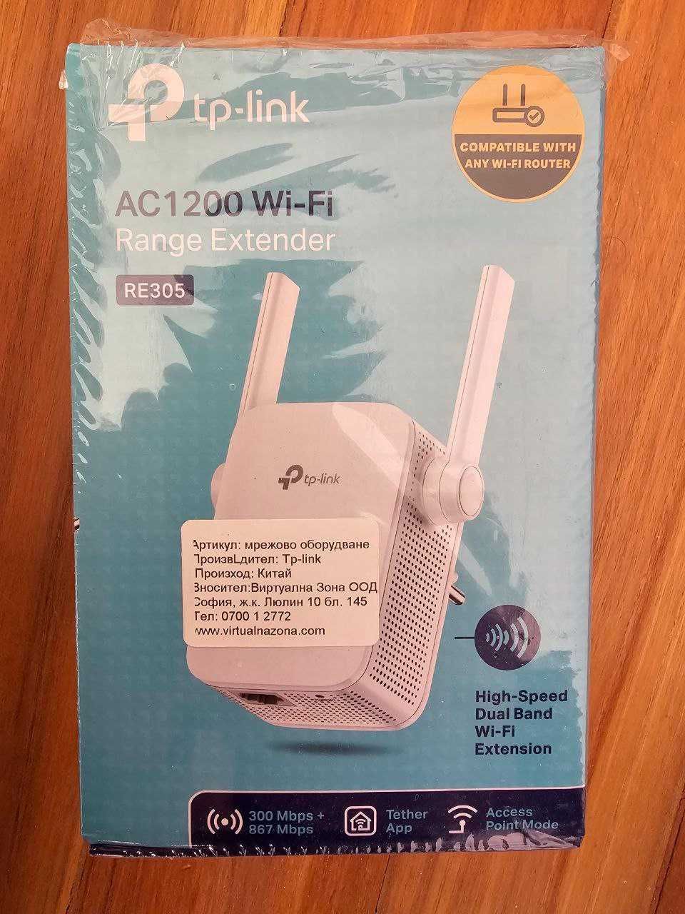 Wi-Fi удължител на обхват TP-LINK RE305