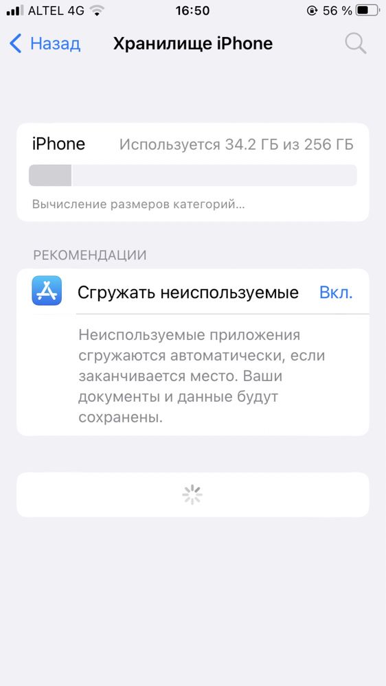 айфон 8 256гб обмен бар