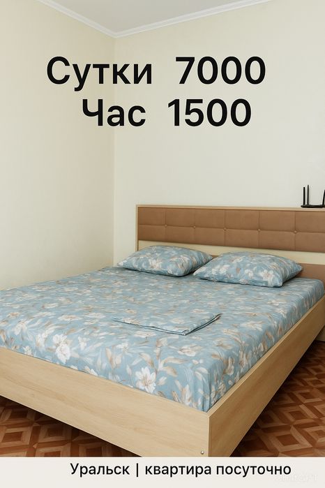 Сдается 1 комн квартира посуточно