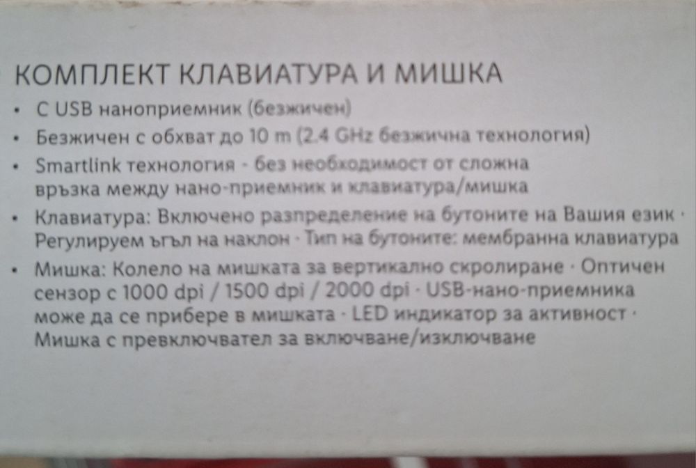 Комплект безжична клавиатура и мишка на Силвъркрест
