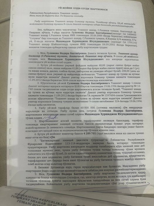 Ховли сотилади срочна