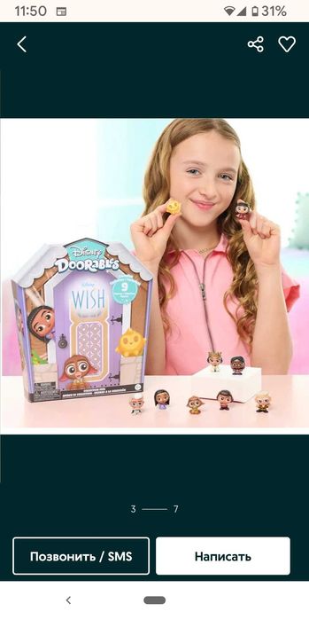 Doorables от Disney игрушки для малышей