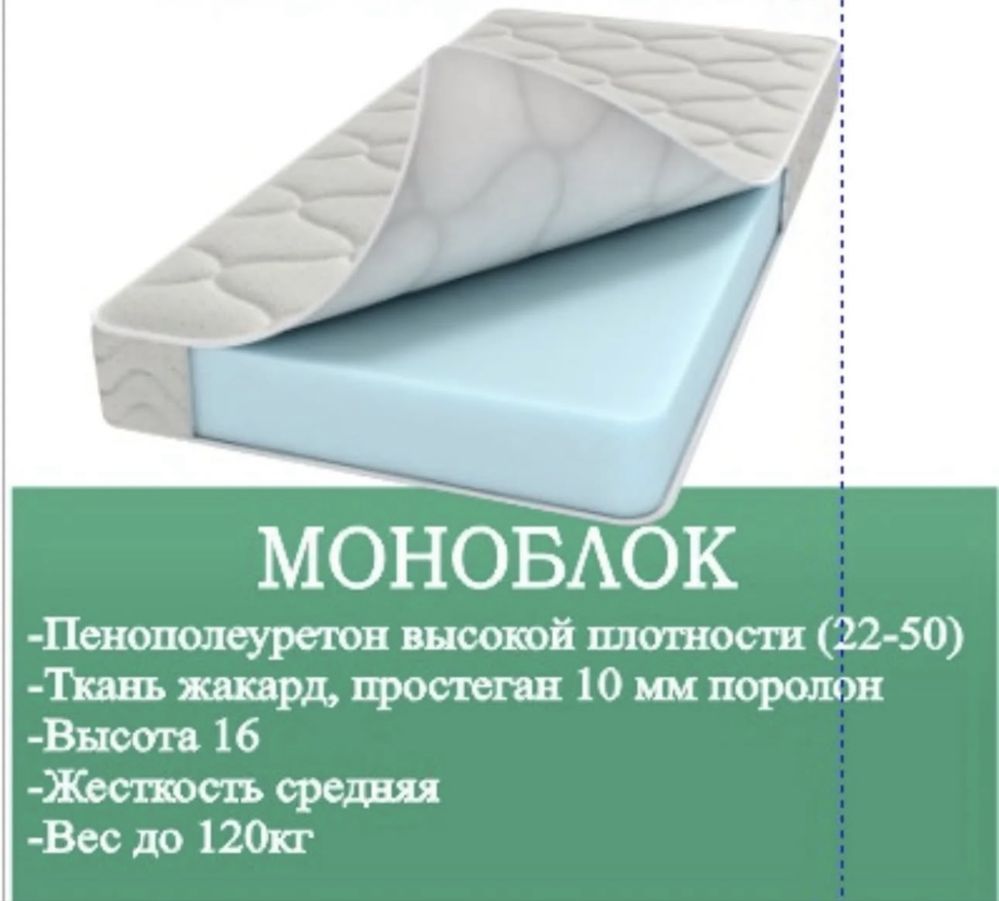 Продам 2 матраса