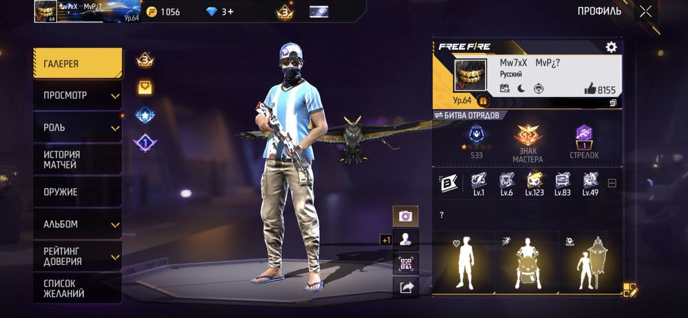 Обмен бравл или стандофф