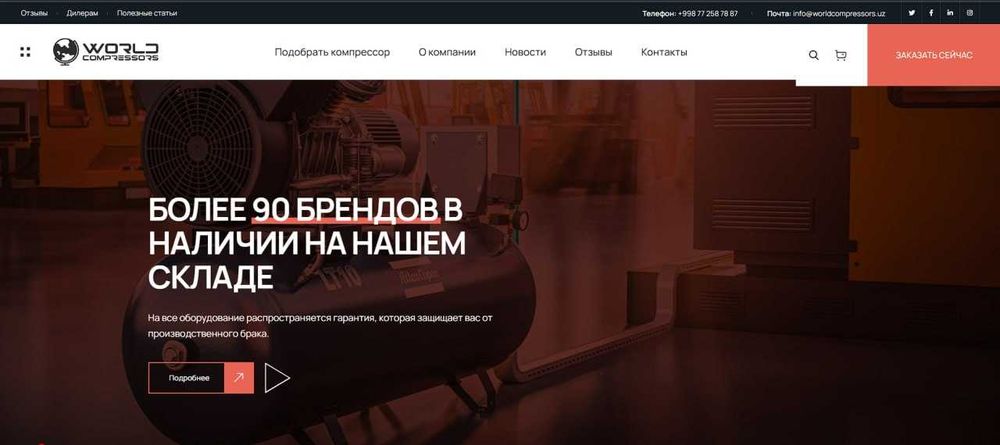 Сайт очиш | Интернет магазин | Корпоратив сайтлар | Landing page
