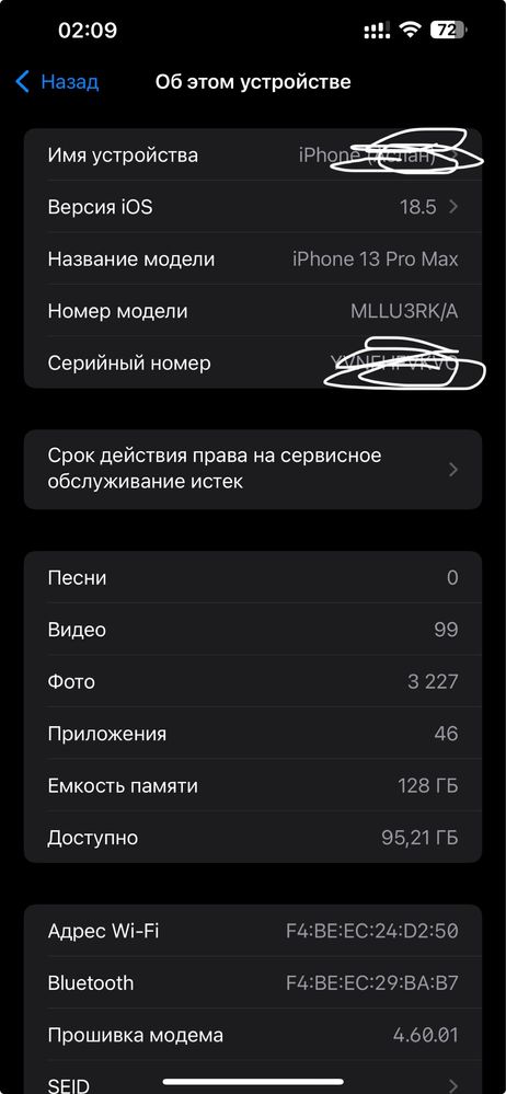 Айфон 13 про Мах