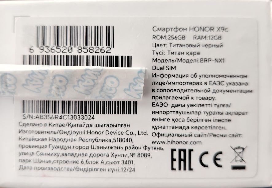 Honor X9C ideal xolatida 12/256